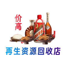 伊犁巩留县资源回收站