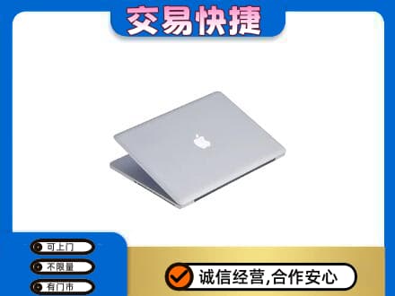 伊犁巩留县家电回收苹果电脑.jpg