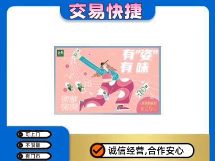 伊犁巩留县购物卡回收伊利礼品卡.jpg