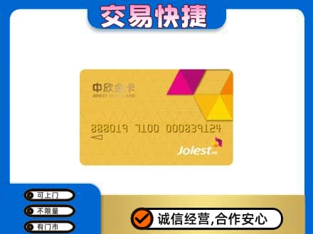 伊犁巩留县购物卡回收中欣购物卡.jpg