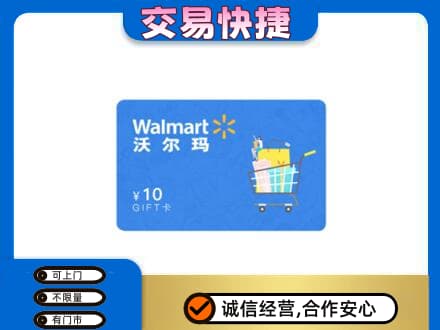伊犁巩留县购物卡回收沃尔玛卡.jpg