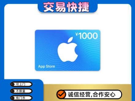 伊犁巩留县购物卡回收苹果卡.jpg