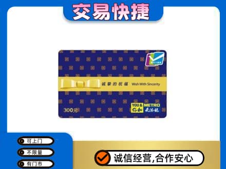 伊犁巩留县购物卡回收麦德龙卡.jpg