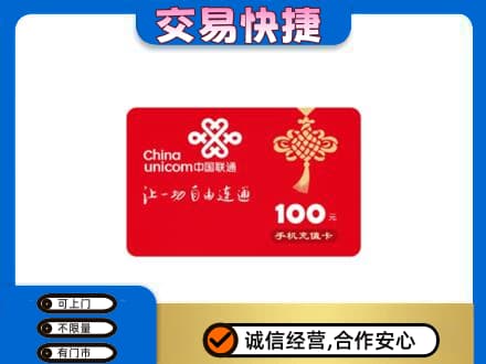 伊犁巩留县购物卡回收联通卡.jpg