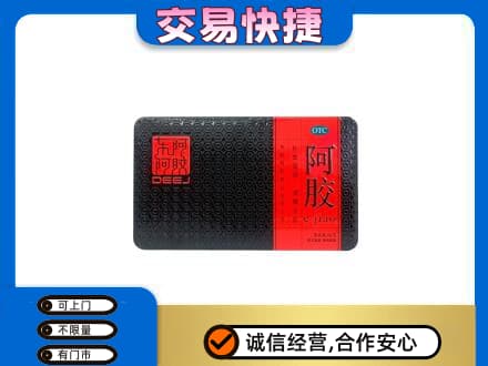 伊犁巩留县礼品回收阿胶.jpg