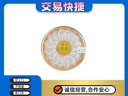 伊犁巩留县高价回收进口燕窝