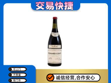 伊犁巩留县洋酒回收红酒.jpg