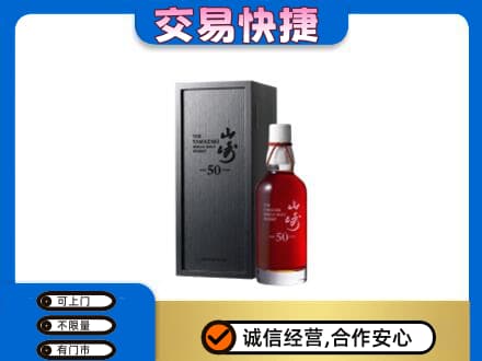 伊犁巩留县高价回收山崎