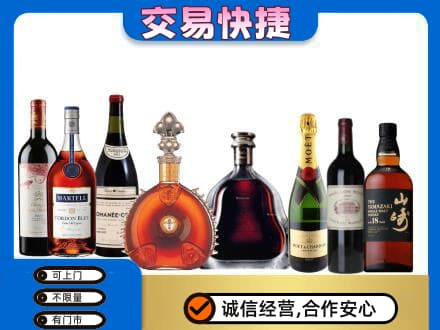 伊犁巩留县洋酒回收店.jpg