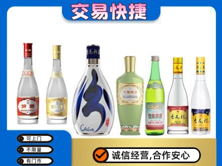 伊犁巩留县名酒回收杏花村汾酒.jpg