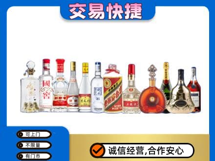 伊犁巩留县名酒回收烟酒.jpg