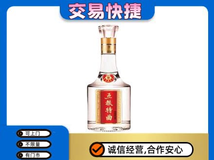伊犁巩留县名酒回收五粮特曲.jpg