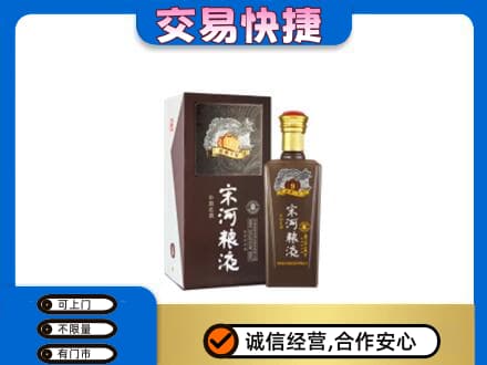 伊犁巩留县名酒回收宋河粮液.jpg