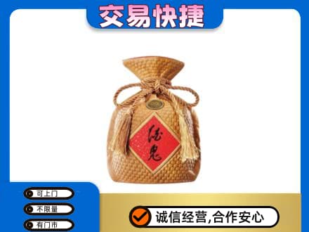 伊犁巩留县名酒回收酒鬼酒.jpg