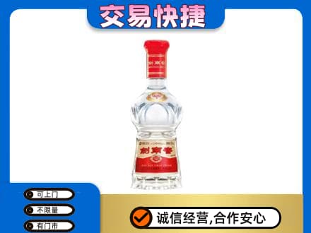 伊犁巩留县名酒回收剑南春水晶剑.jpg
