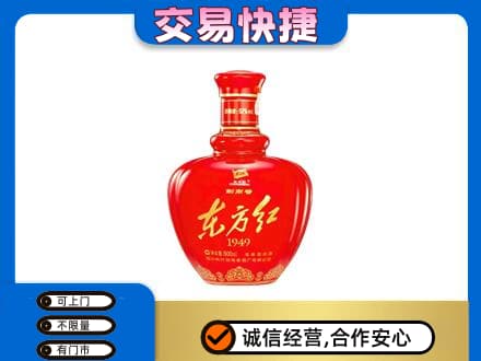 伊犁巩留县名酒回收剑南春东方红.jpg