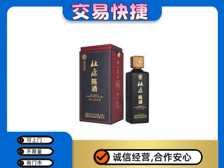 伊犁巩留县名酒回收杜康.jpg