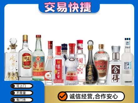 伊犁巩留县名酒回收店.jpg
