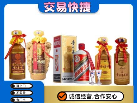 伊犁巩留县茅台酒回收年份茅台.jpg
