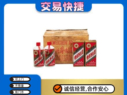 伊犁巩留县回收五星茅台酒