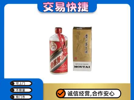 伊犁巩留县茅台回收飞天.jpg
