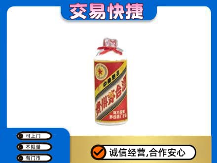 伊犁巩留县回收地方国营茅台酒