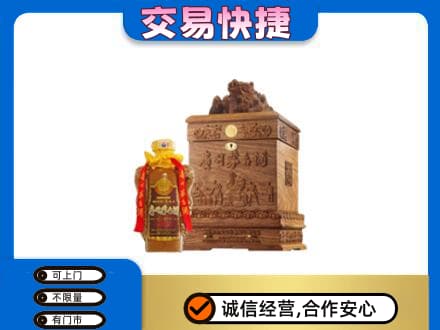 伊犁巩留县回收80年茅台酒